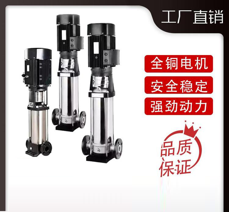 CDLF不銹鋼多級(jí)離心泵